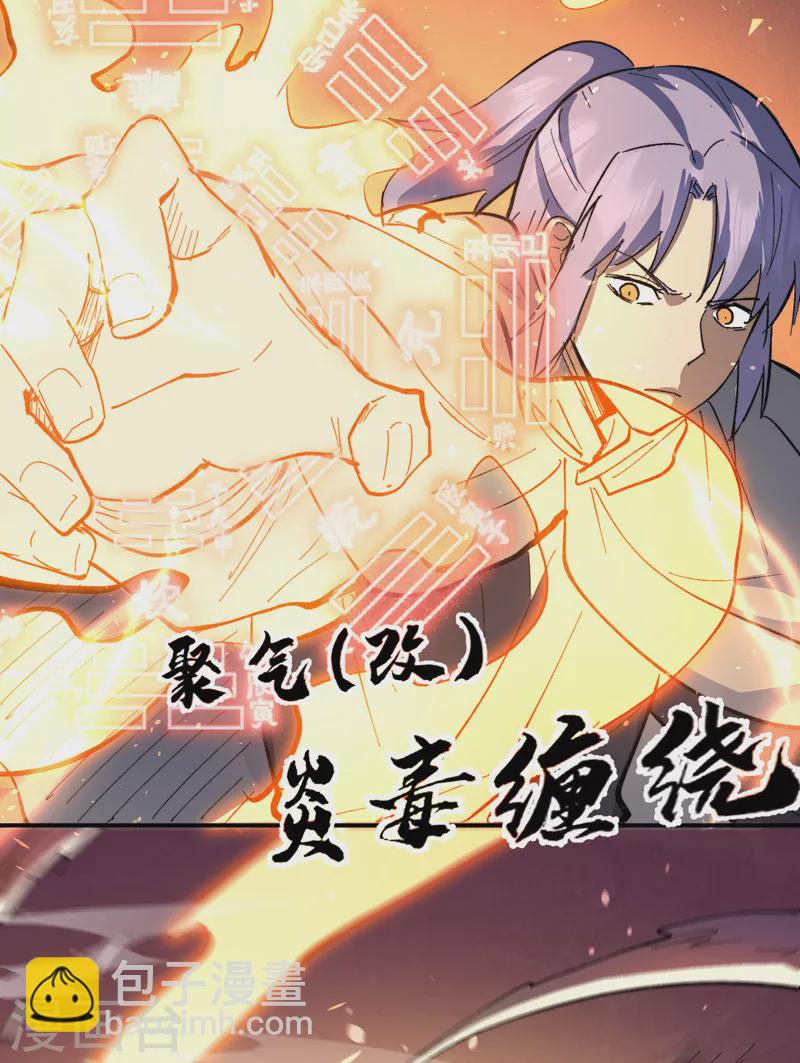 第100话 那是他兄弟-第102话