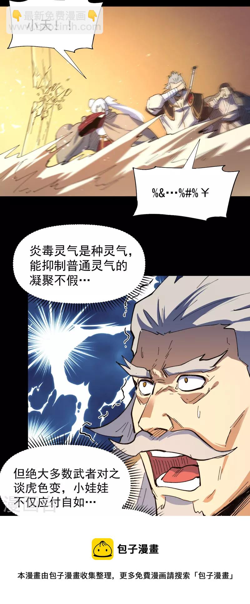 第100话 那是他兄弟-第102话