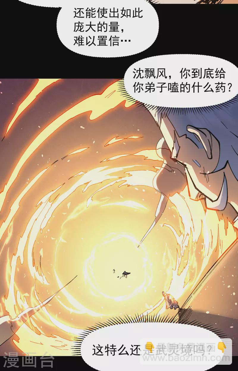 第100话 那是他兄弟-第102话