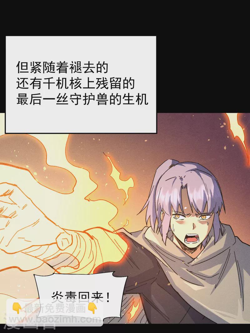 第100话 那是他兄弟-第102话