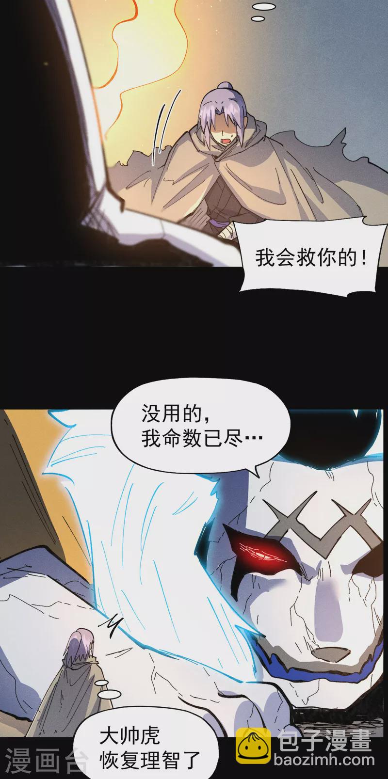 第100话 那是他兄弟-第102话