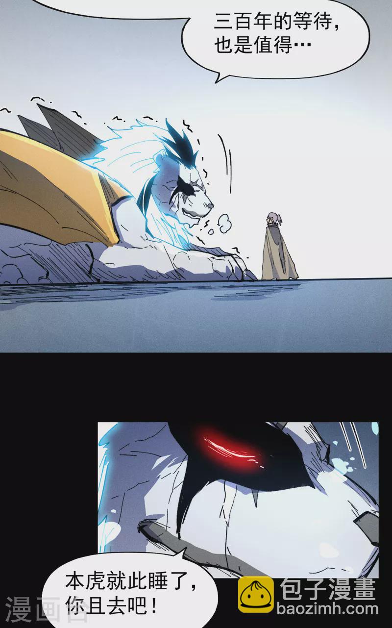 第100话 那是他兄弟-第102话