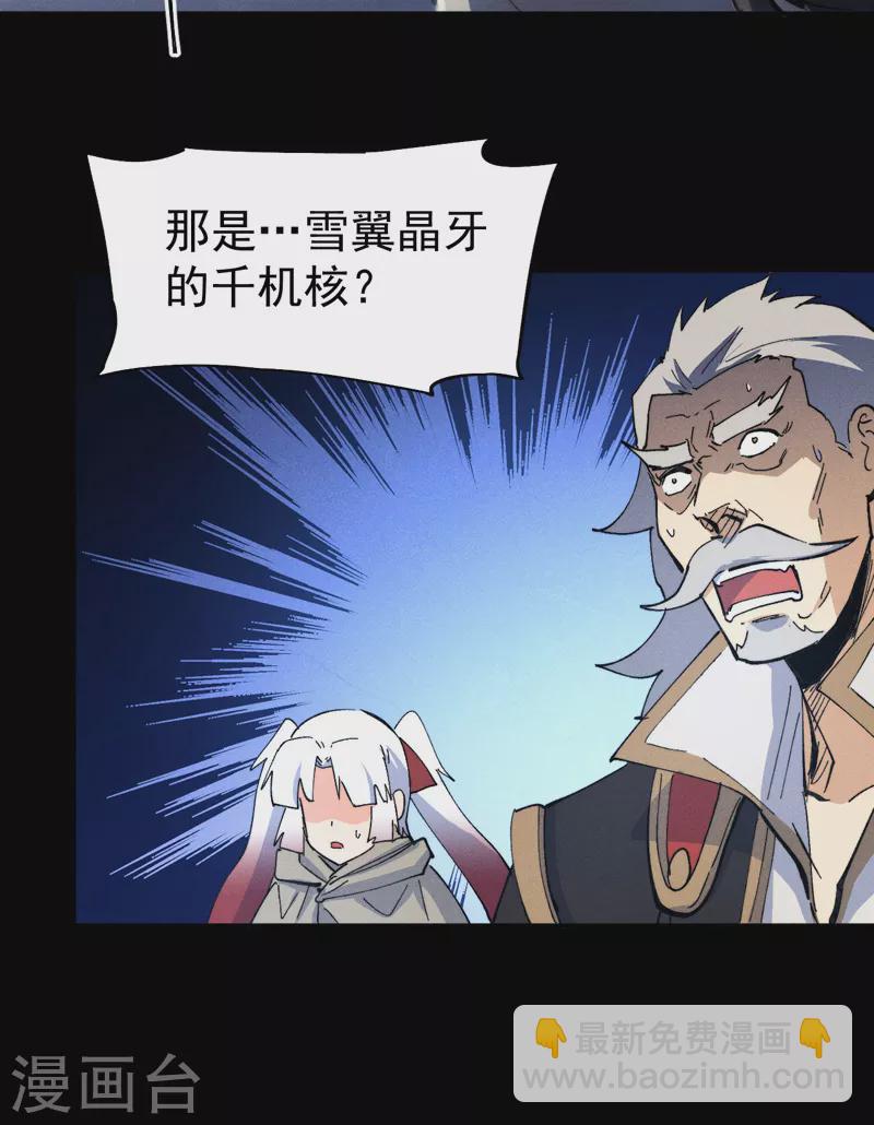 第100话 那是他兄弟-第102话