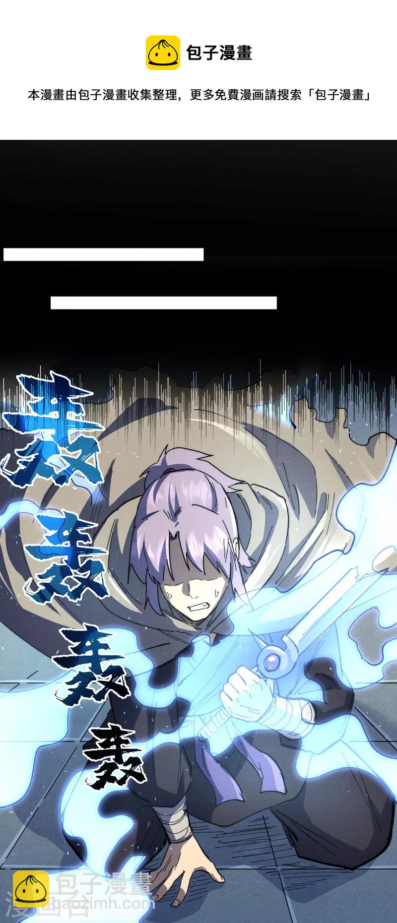 第100话 那是他兄弟-第102话