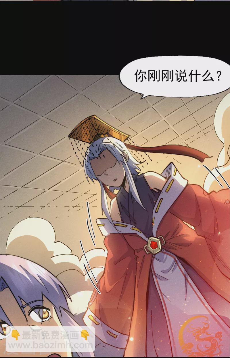 第102话 骗财骗色-第104话