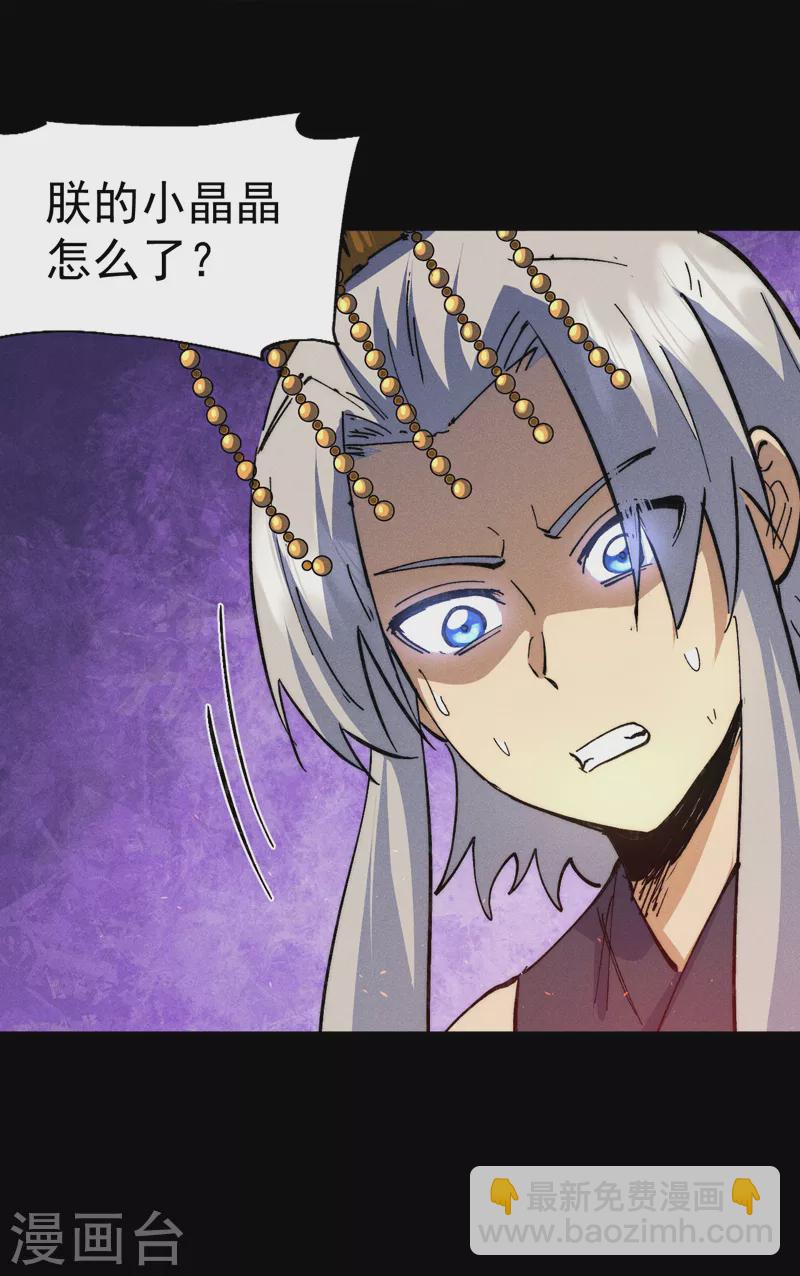 第102话 骗财骗色-第104话