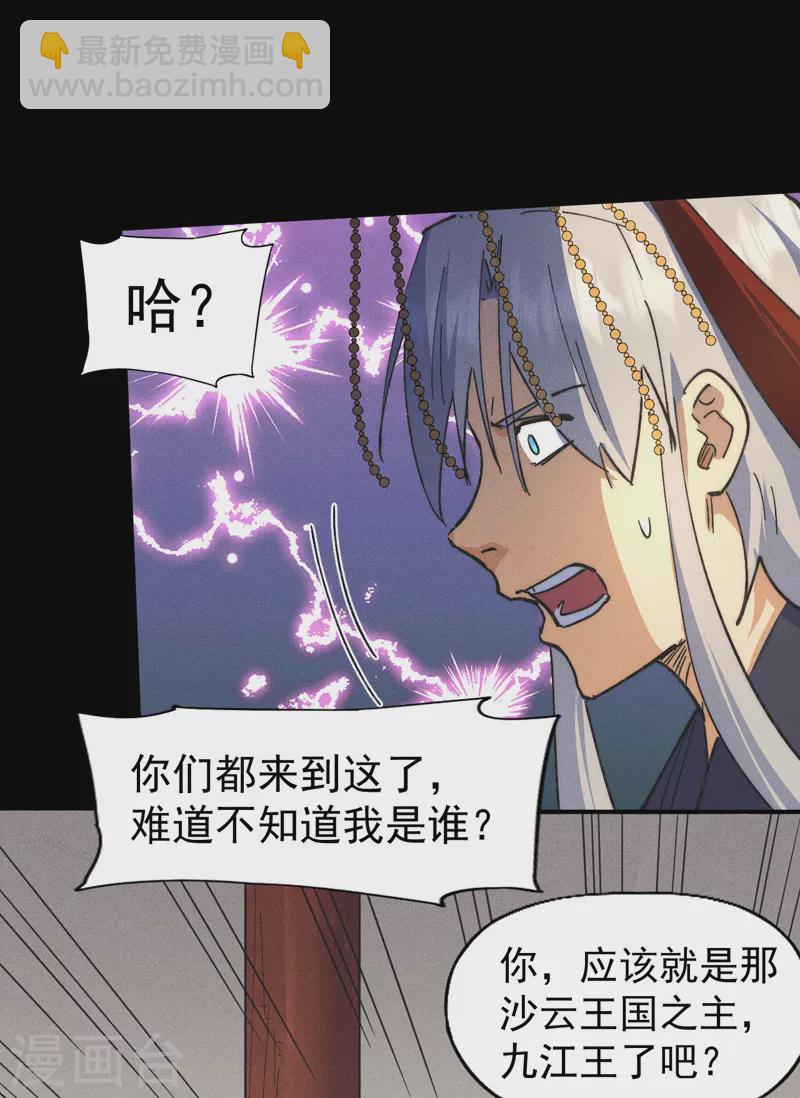 第102话 骗财骗色-第104话