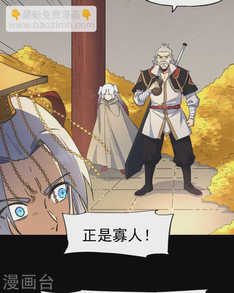 第102话 骗财骗色-第104话