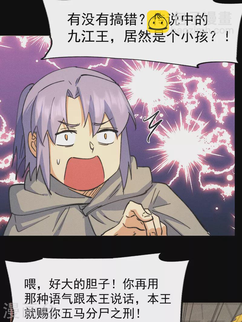 第102话 骗财骗色-第104话