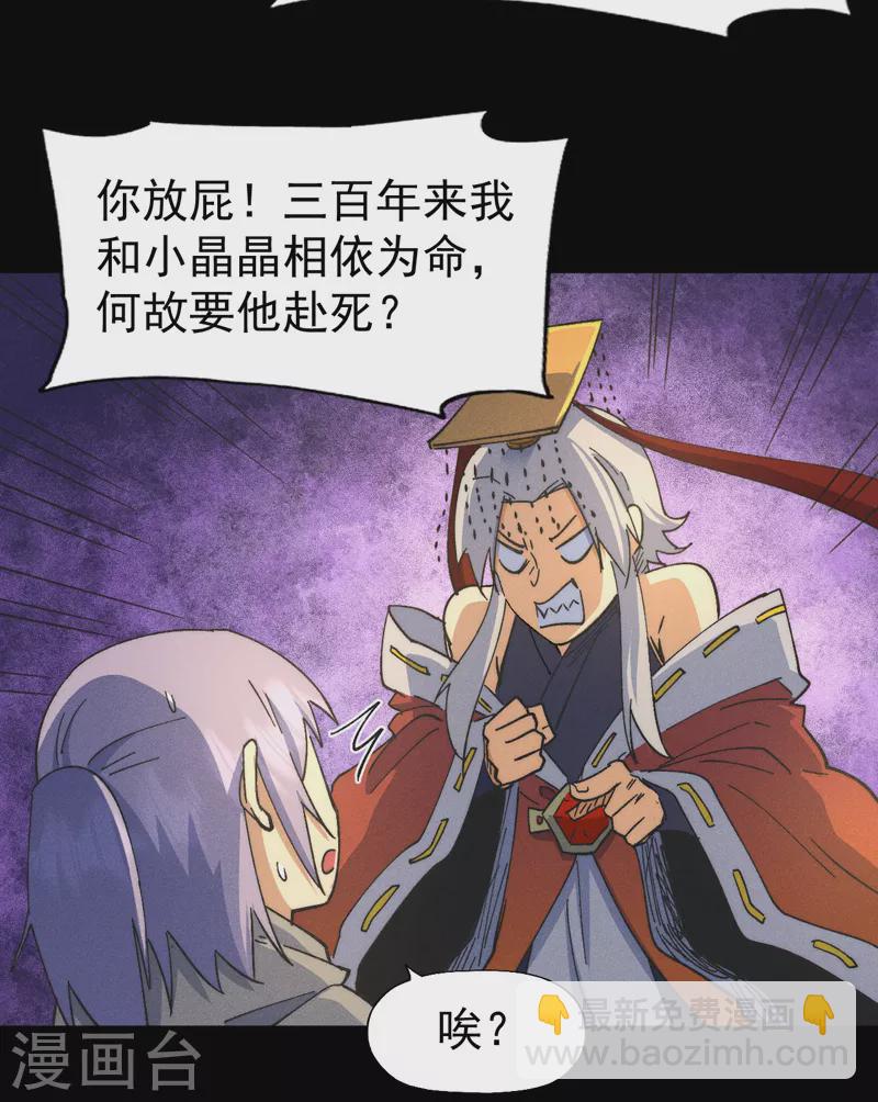 第102话 骗财骗色-第104话