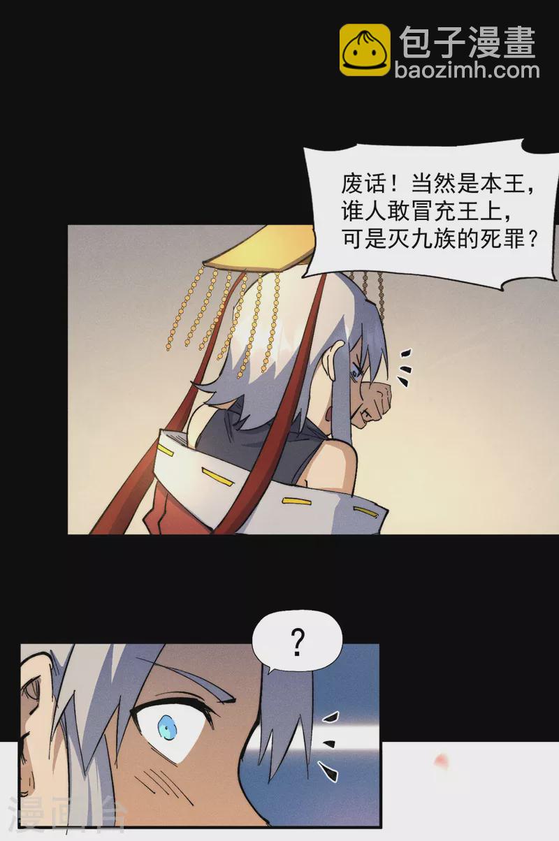 第102话 骗财骗色-第104话