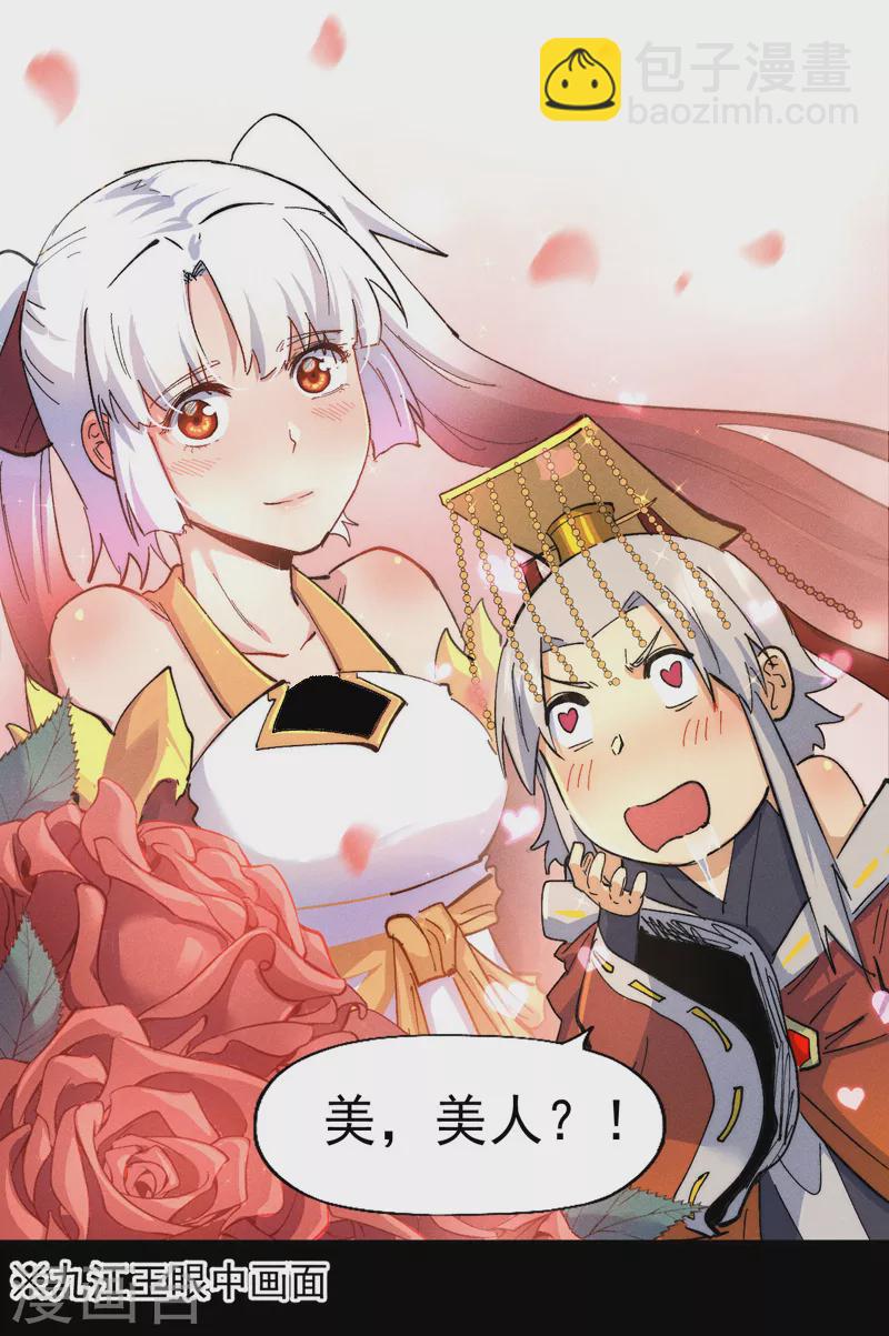 第102话 骗财骗色-第104话