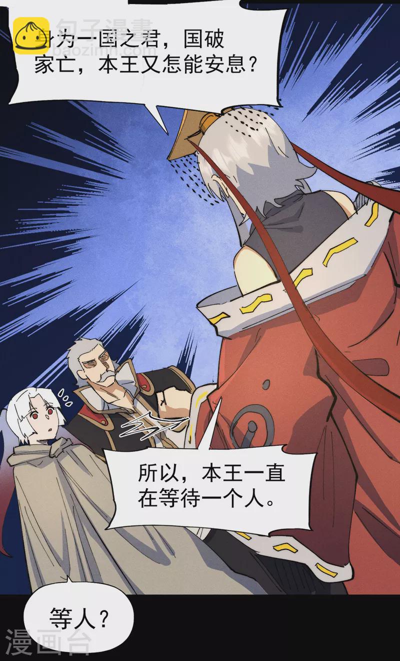 第102话 骗财骗色-第104话