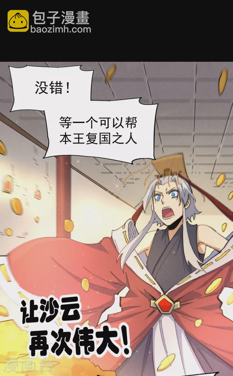 第102话 骗财骗色-第104话