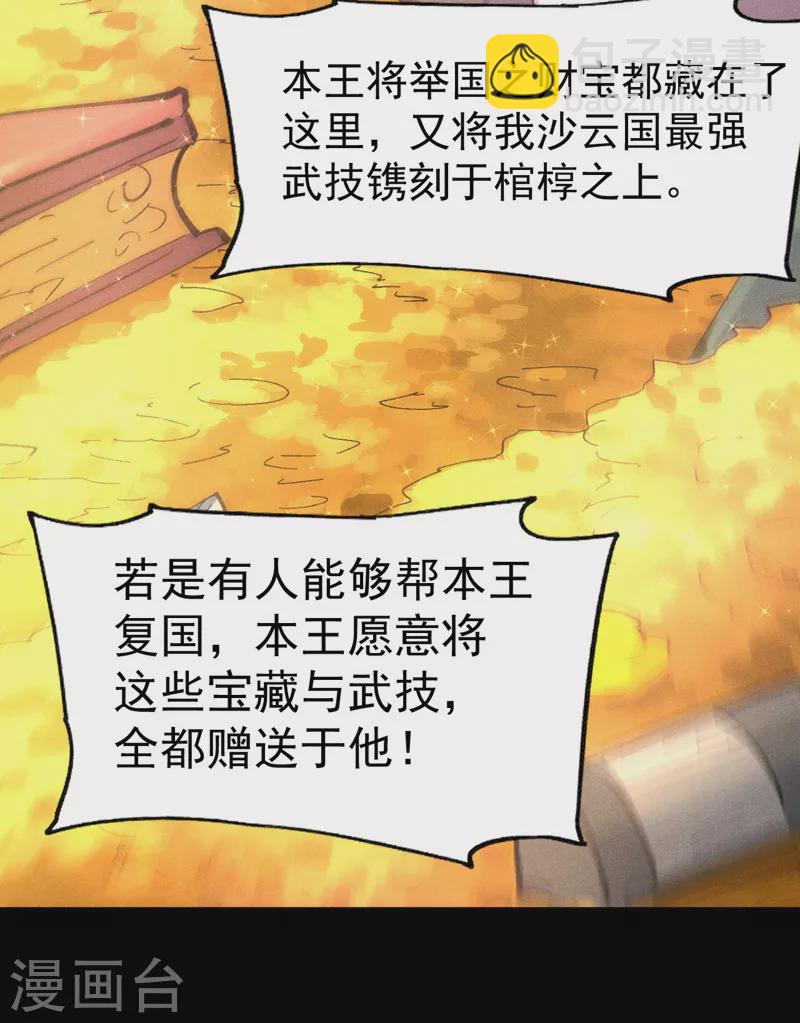 第102话 骗财骗色-第104话