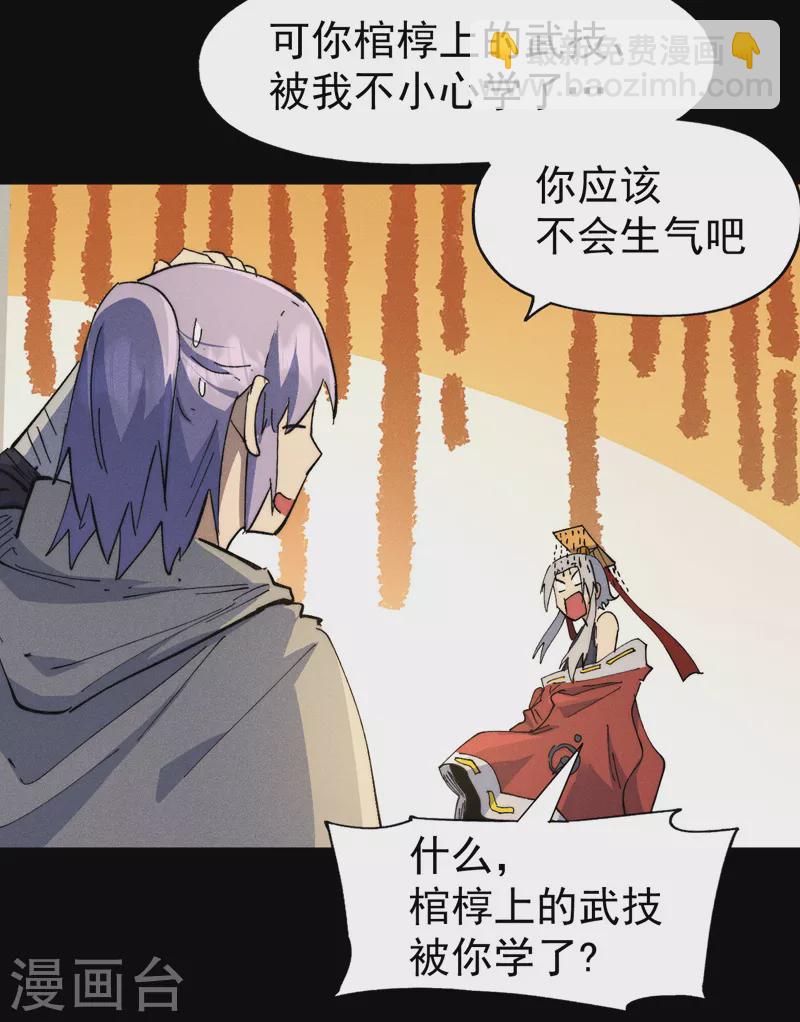 第102话 骗财骗色-第104话