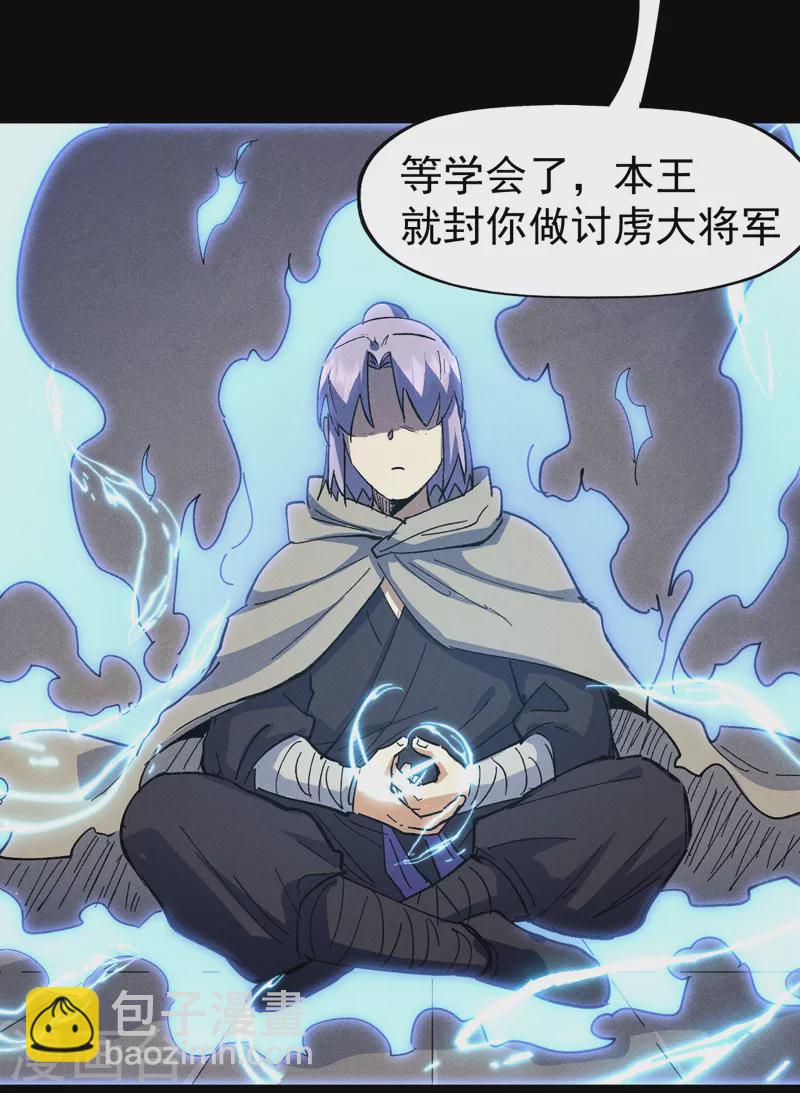 第102话 骗财骗色-第104话