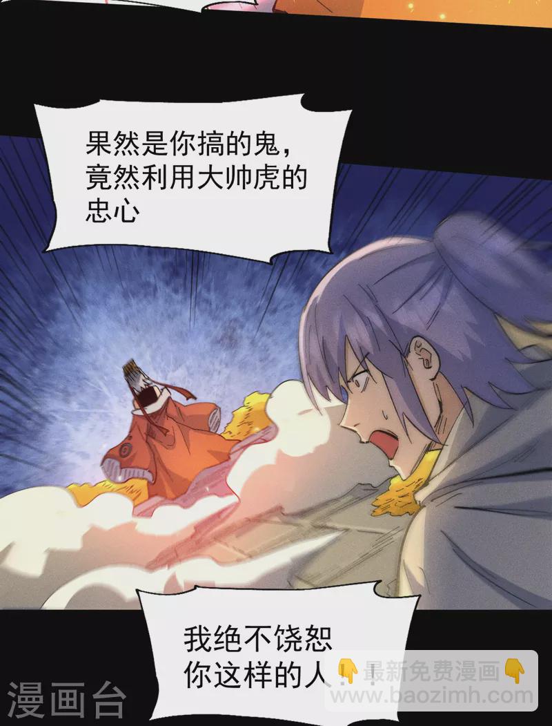 第102话 骗财骗色-第104话