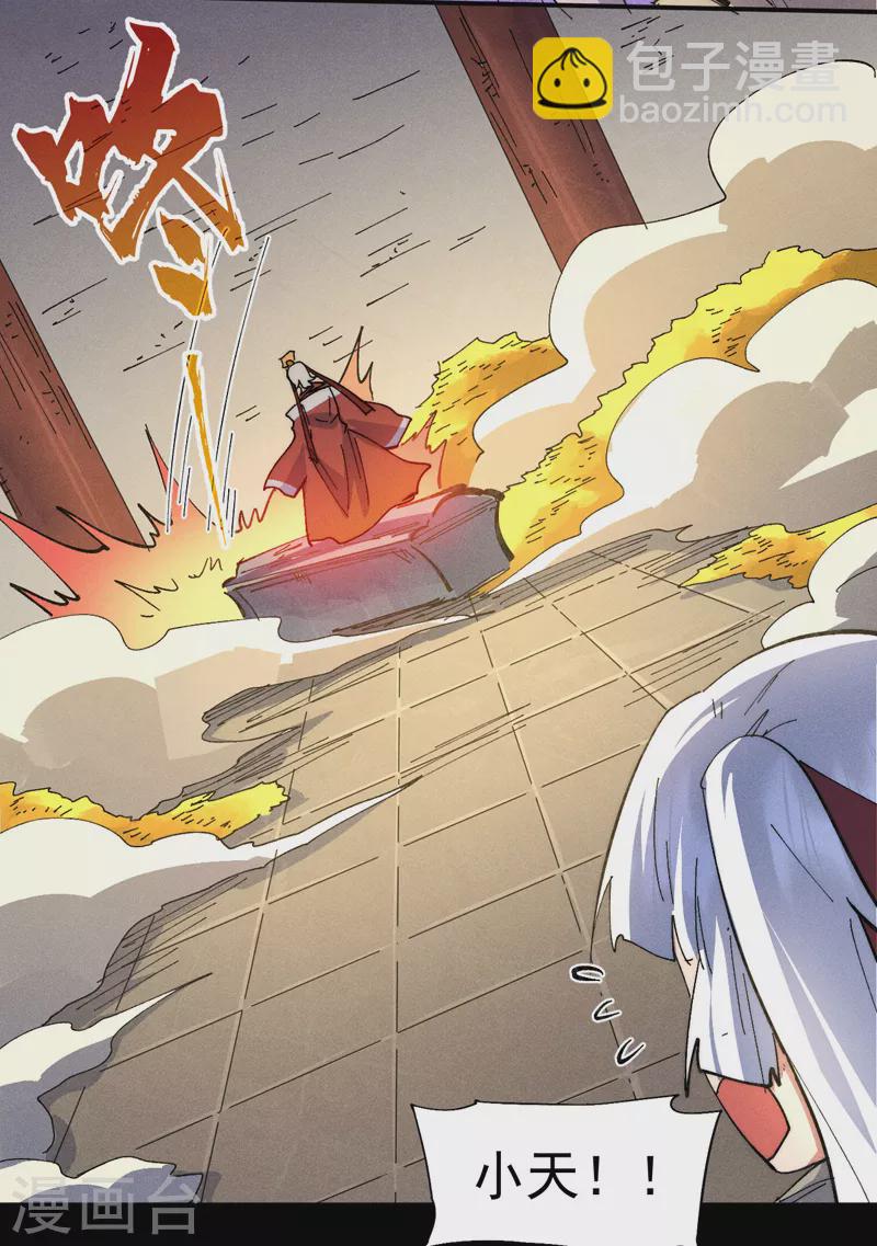 第102话 骗财骗色-第104话