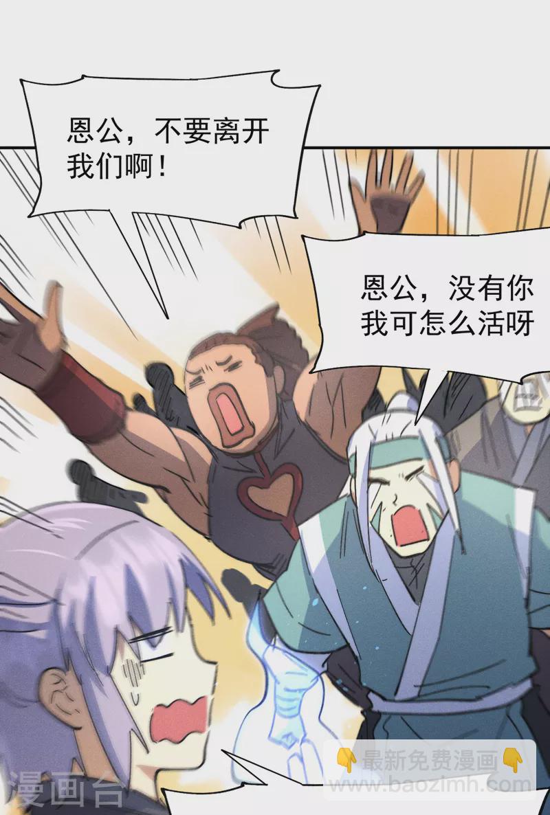 都104话 解毒丸发飙-第106话