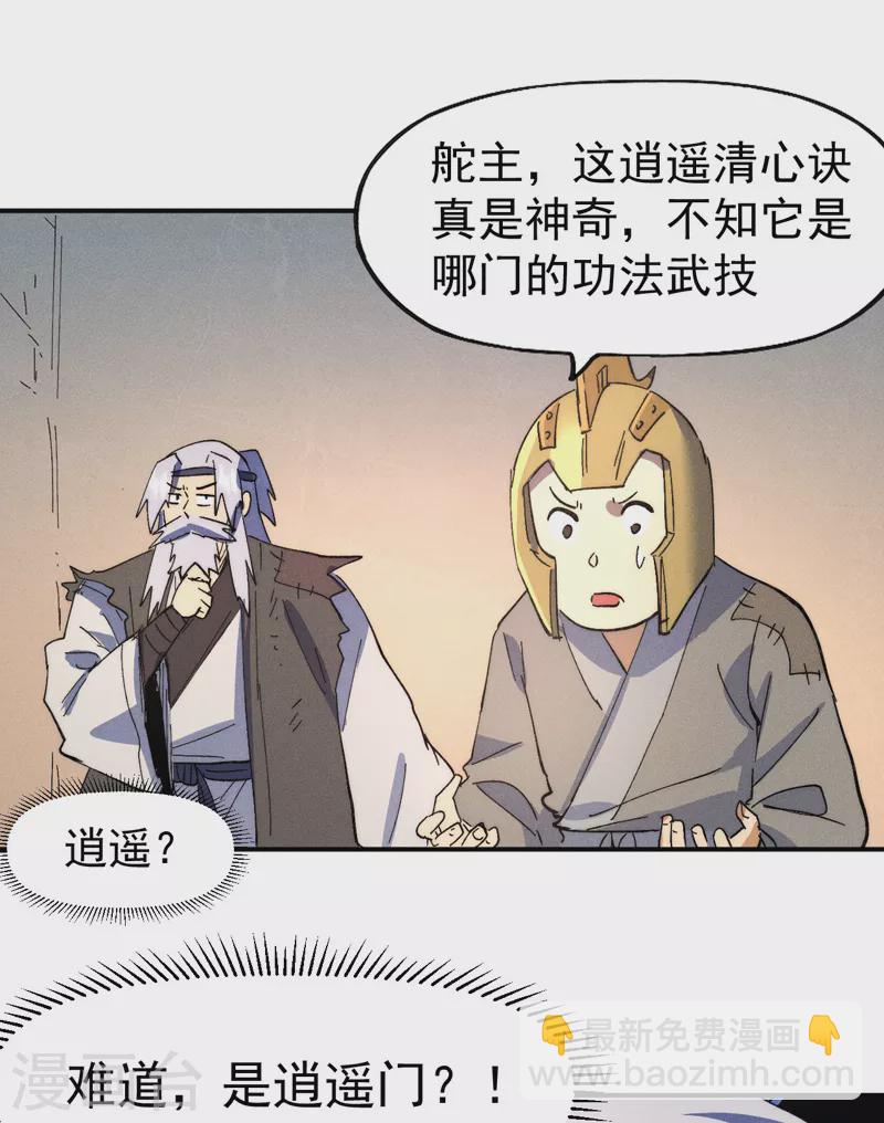 都104话 解毒丸发飙-第106话