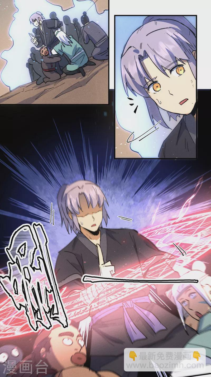 都104话 解毒丸发飙-第106话