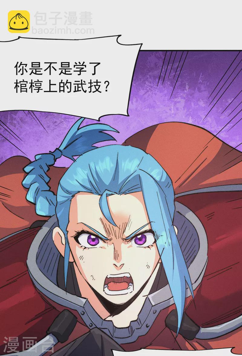 都104话 解毒丸发飙-第106话