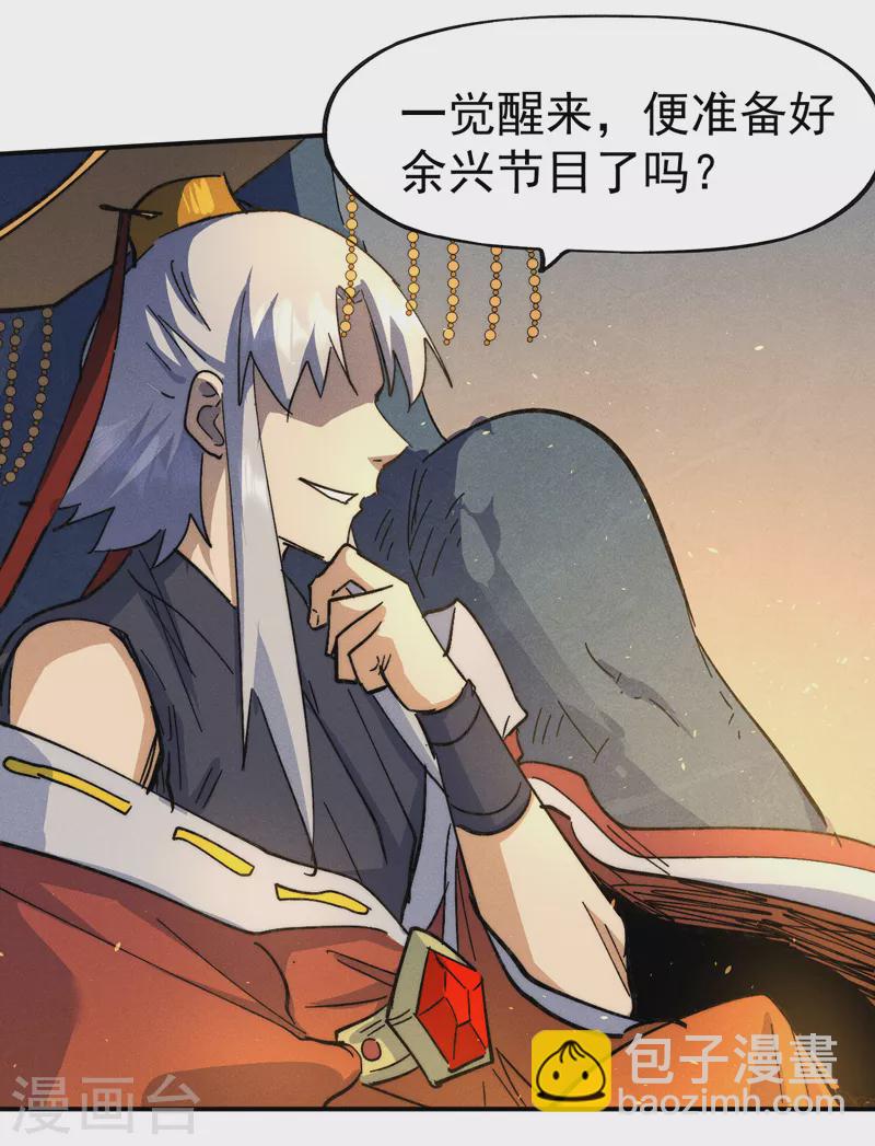 都104话 解毒丸发飙-第106话