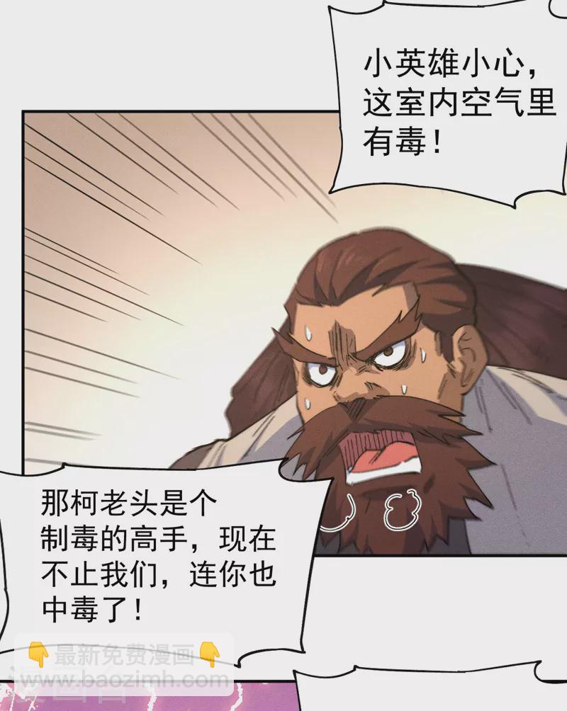 都104话 解毒丸发飙-第106话