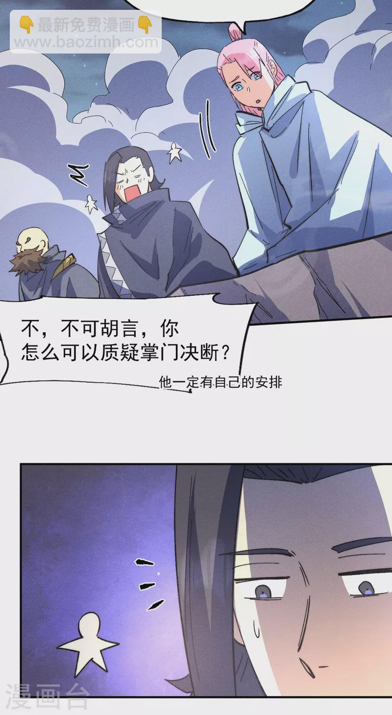 第108话 私奔败露(1/2)-第110话