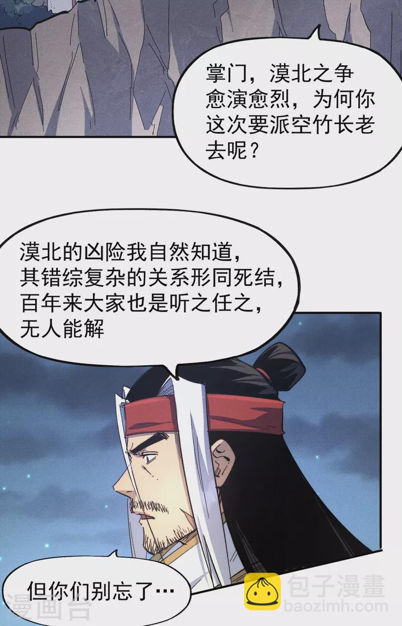 第108话 私奔败露(1/2)-第110话