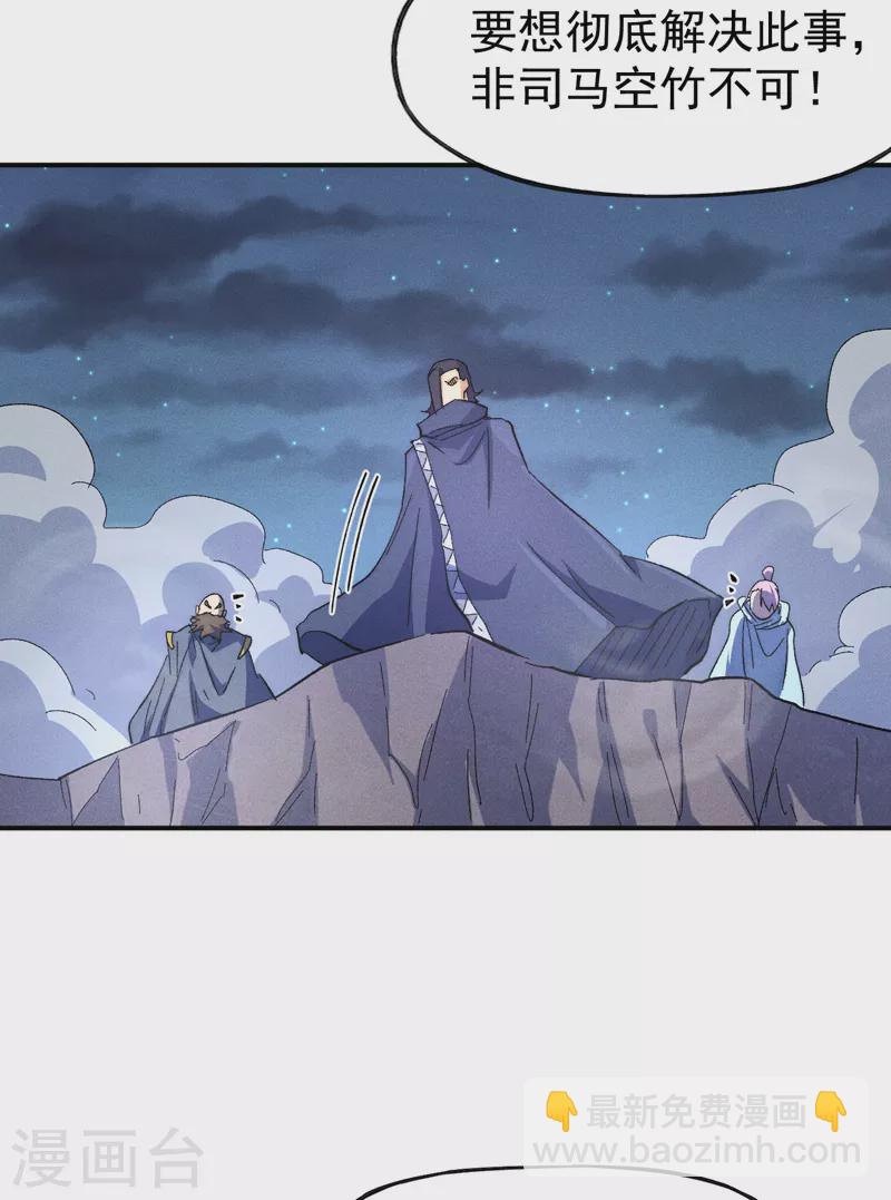 第108话 私奔败露(1/2)-第110话