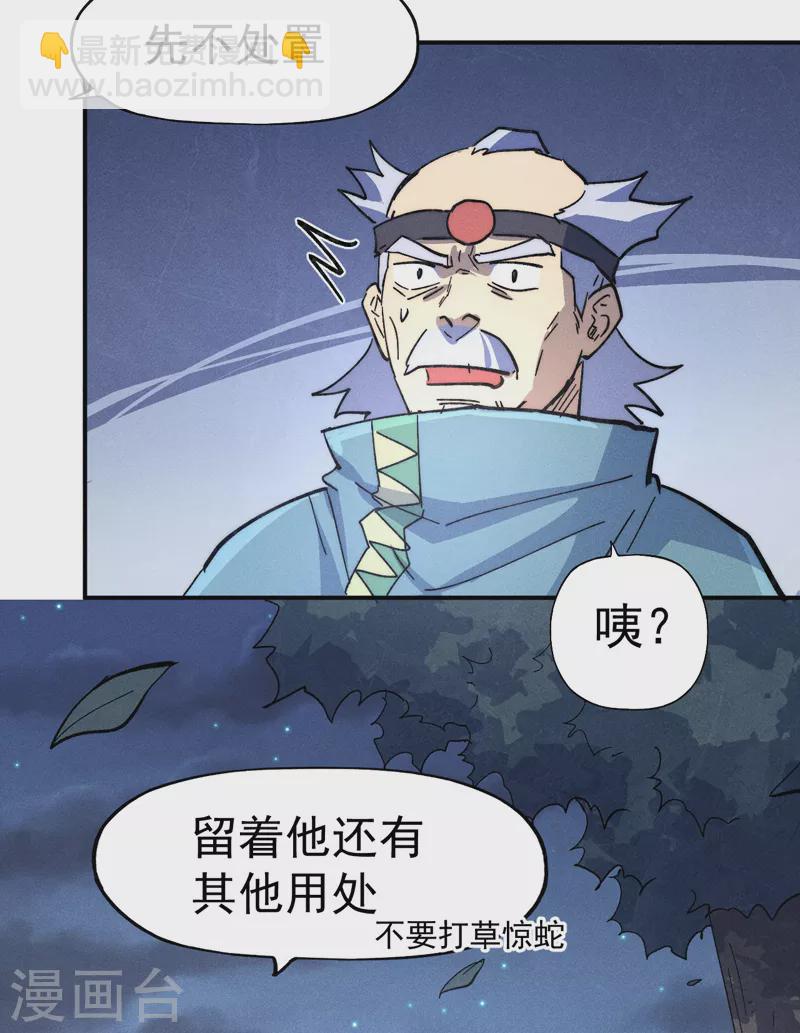 第108话 私奔败露(1/2)-第110话