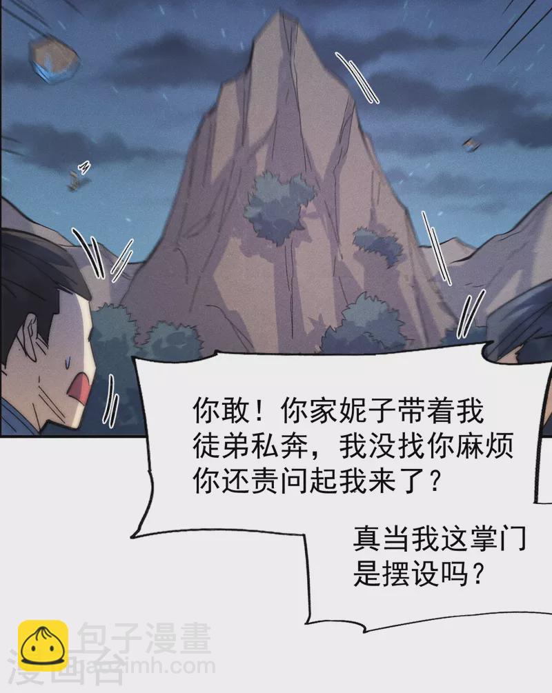 第108话 私奔败露(1/2)-第110话