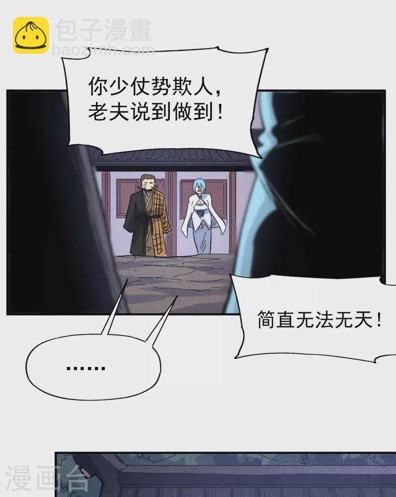 第108话 私奔败露(1/2)-第110话