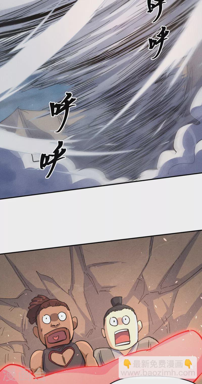 第108话 私奔败露(1/2)-第110话