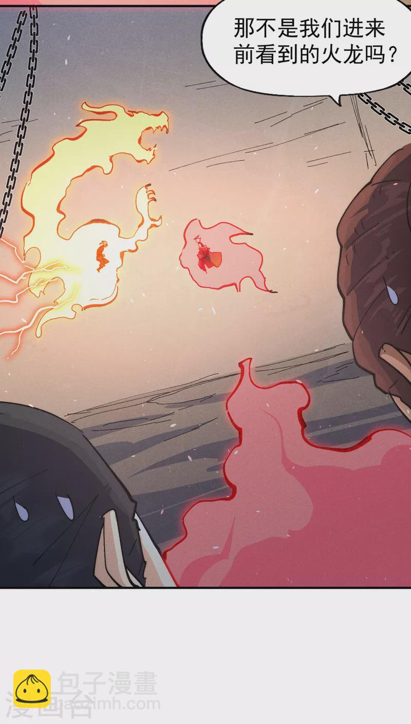 第108话 私奔败露(1/2)-第110话