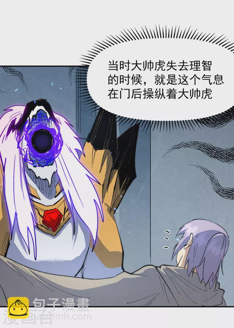 第108话 私奔败露(1/2)-第110话