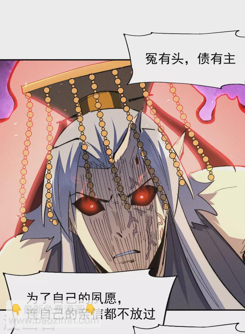 第108话 私奔败露(1/2)-第110话