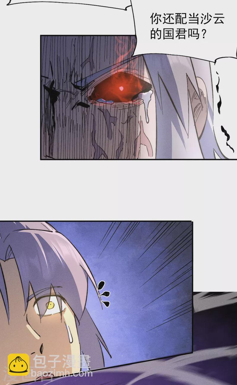 第108话 私奔败露(1/2)-第110话