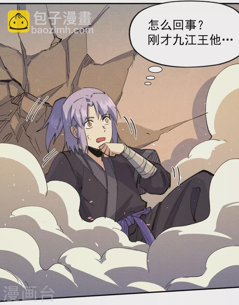 第108话 私奔败露(1/2)-第110话