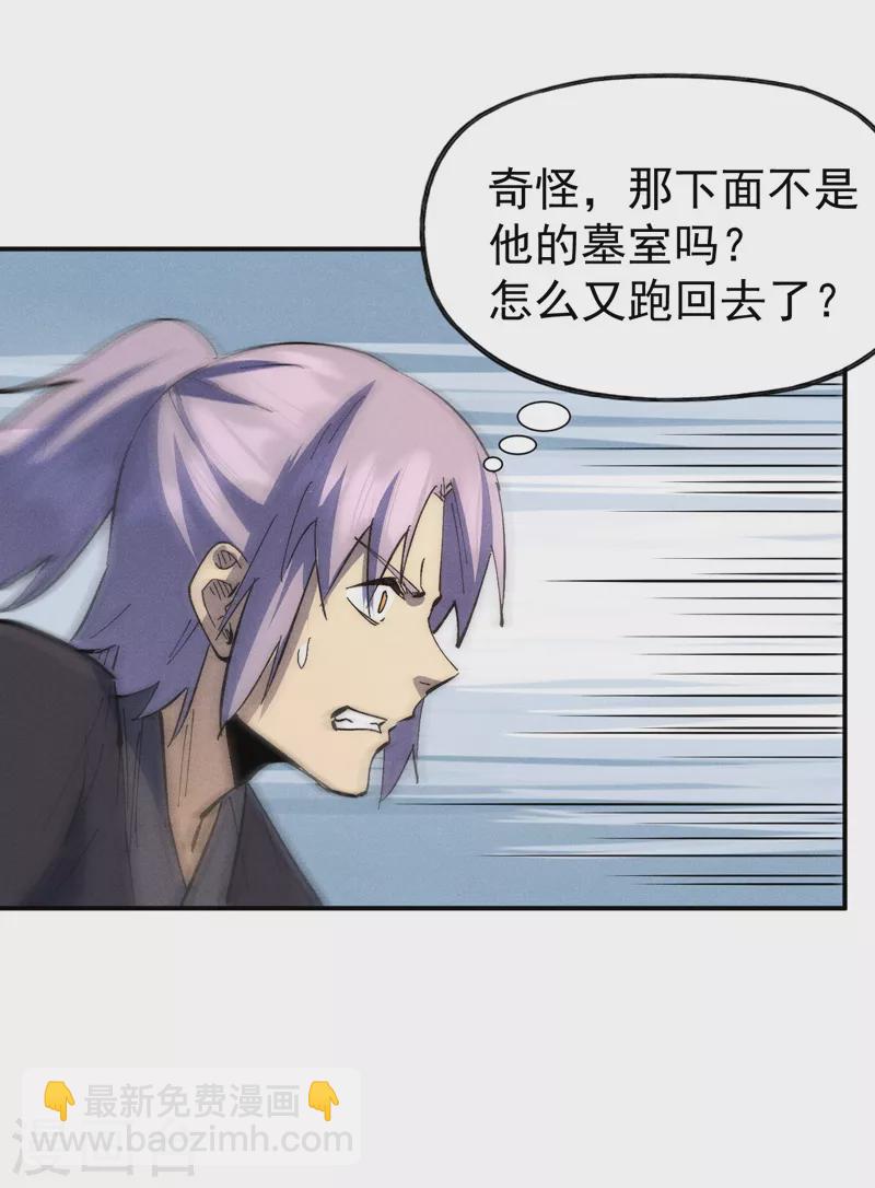 第108话 私奔败露(1/2)-第110话