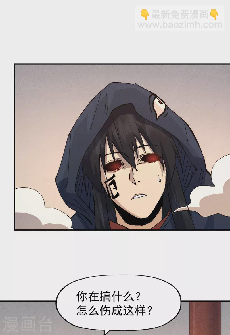 第108话 私奔败露(1/2)-第110话