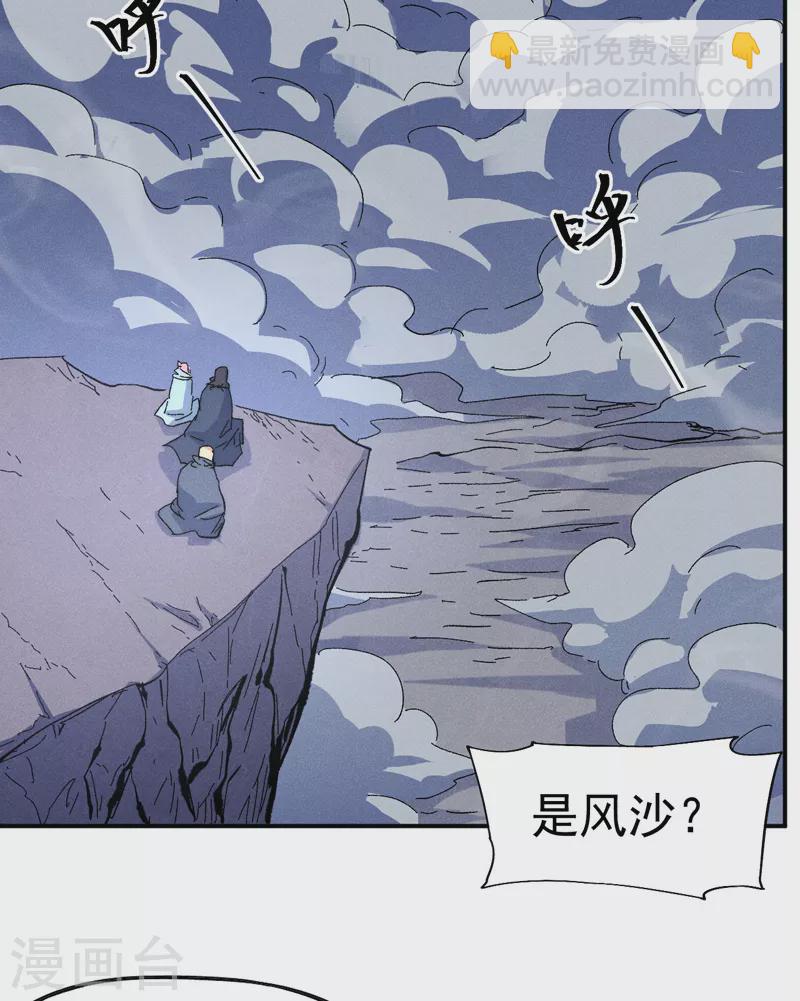 第108话 私奔败露(1/2)-第110话