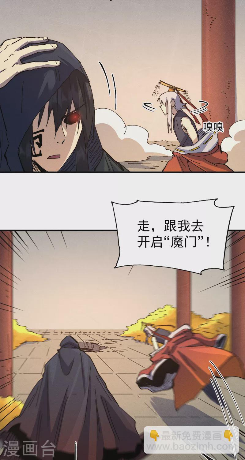 第108话 私奔败露(1/2)-第110话