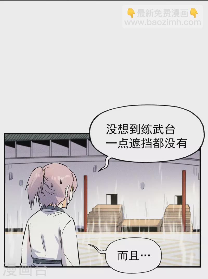 第11话 跑腿小哥(1/2)-第12话