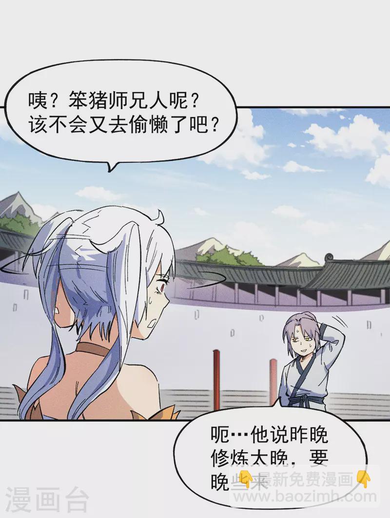 第11话 跑腿小哥(1/2)-第12话