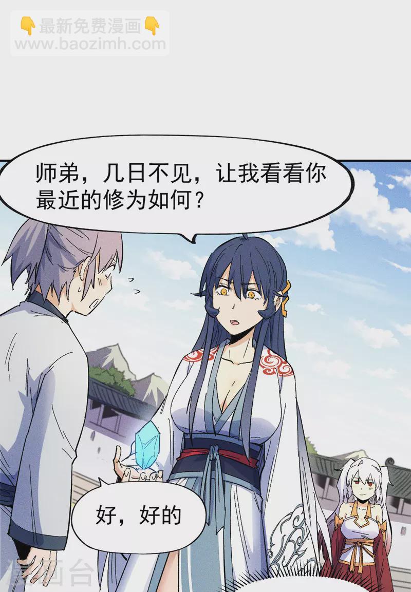 第11话 跑腿小哥(1/2)-第12话