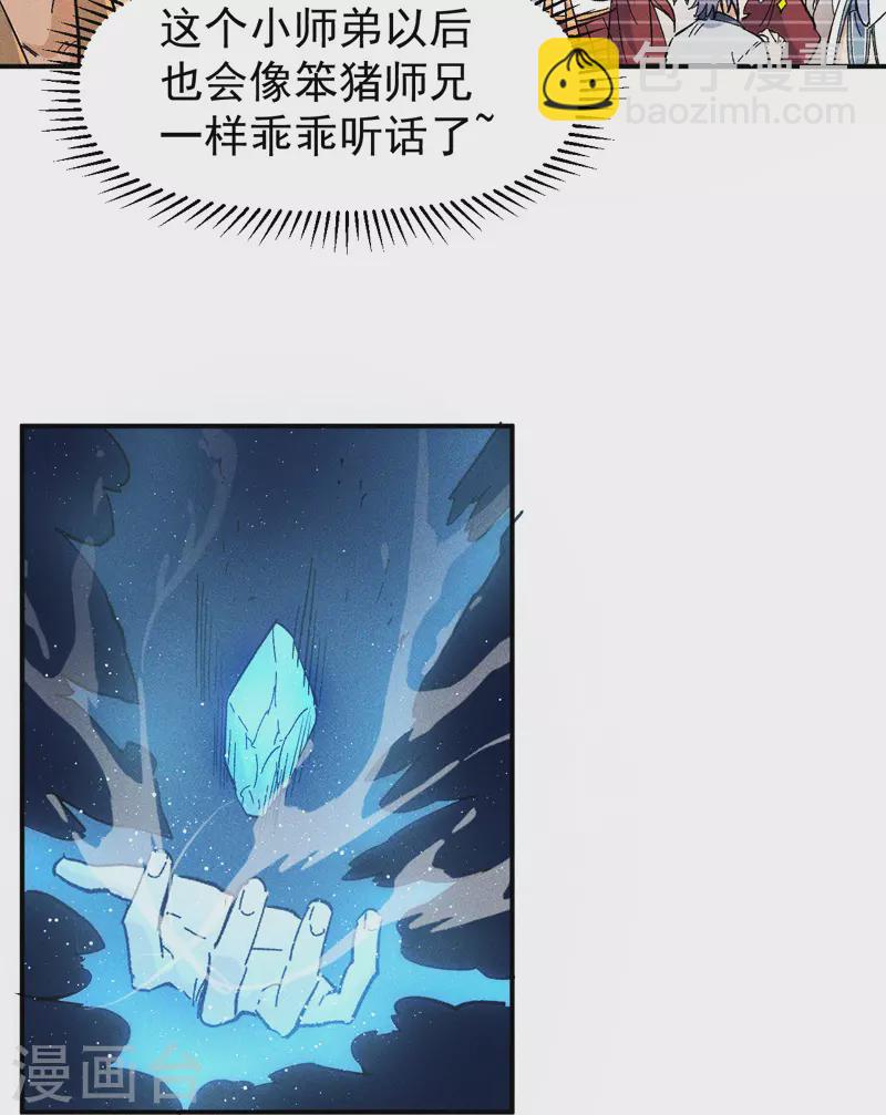 第11话 跑腿小哥(1/2)-第12话