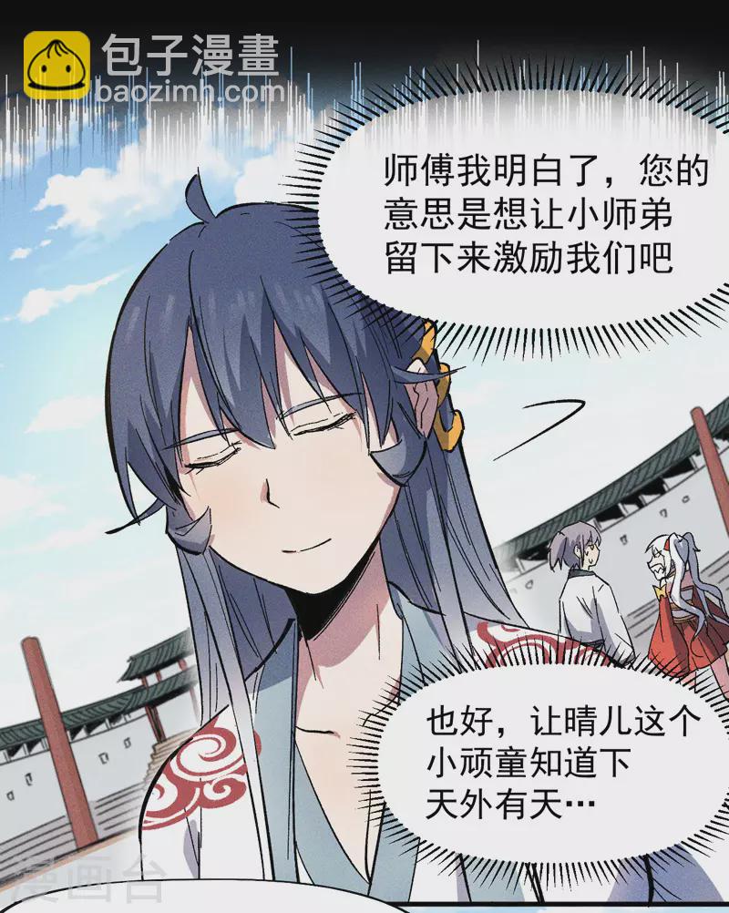 第11话 跑腿小哥(1/2)-第12话